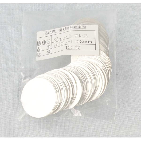 アルミプレート 100枚入