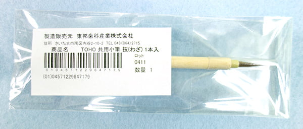 TOHO 共用小筆 技（わざ）1本入